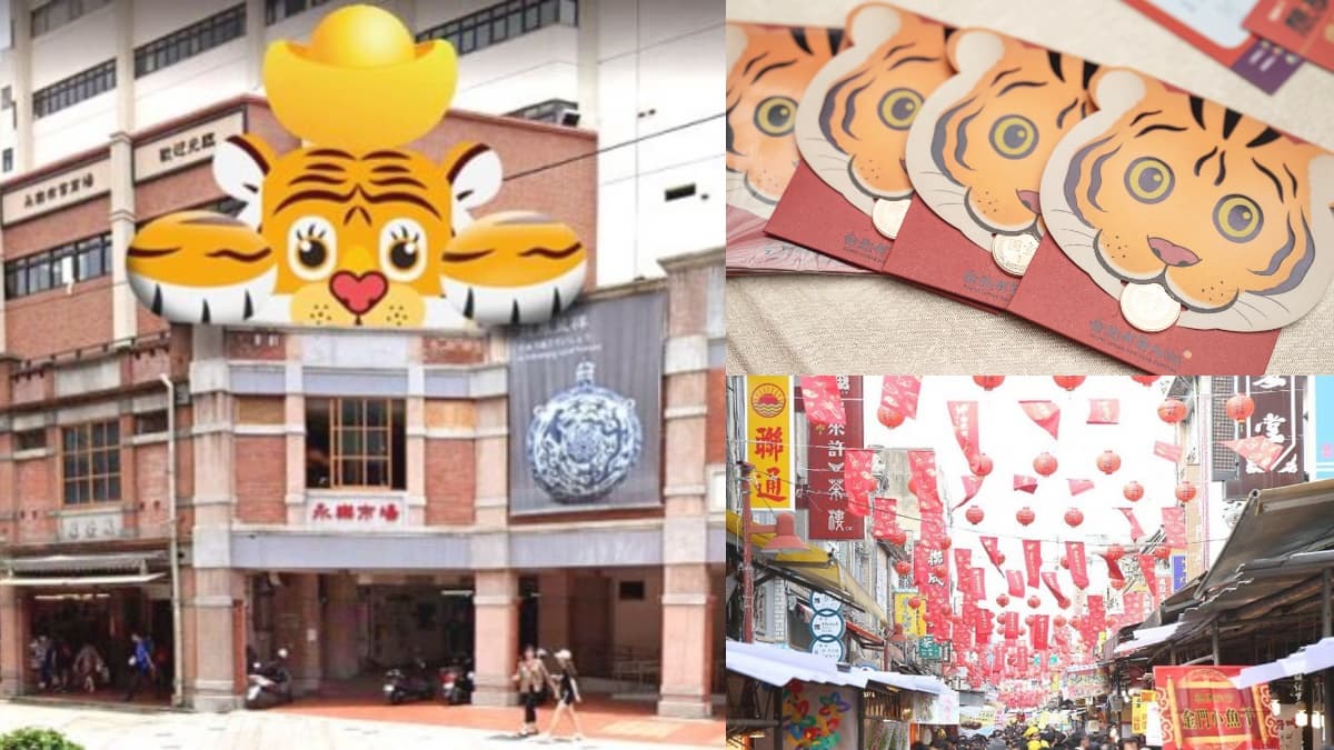 ６公尺高招財福虎在這！「2022台北年貨大街」1/15開跑，紅包牆、發財金搶先看
