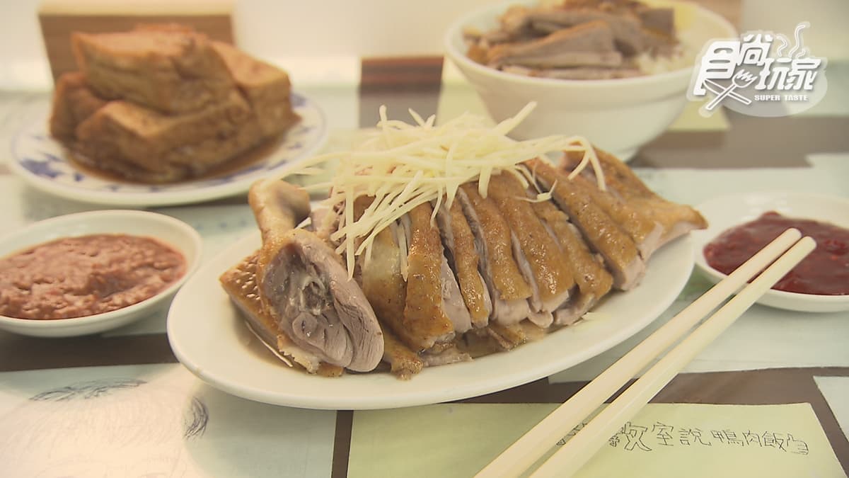 煙燻鴨肉切得恰到好處。