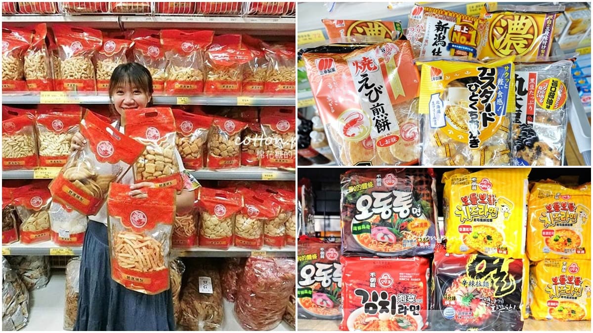 台中零食批發｜台灣e食館