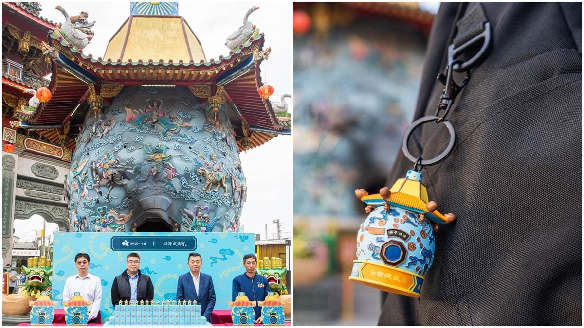 把「世界最大金爐」帶上身！北港武德宮「天庫一卡通」，限量5000個保招財