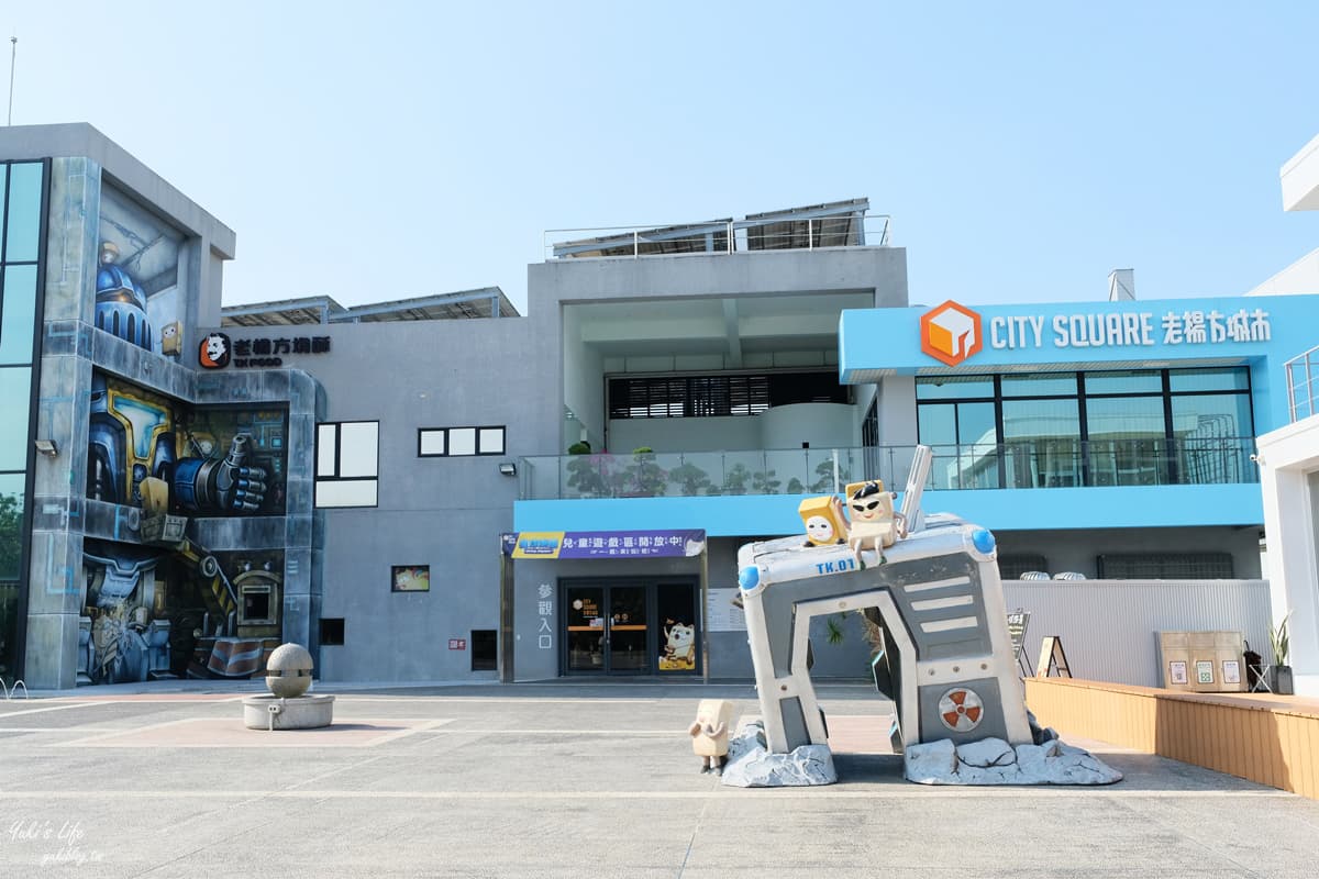 嘉義觀光工廠推薦４：老楊方城市