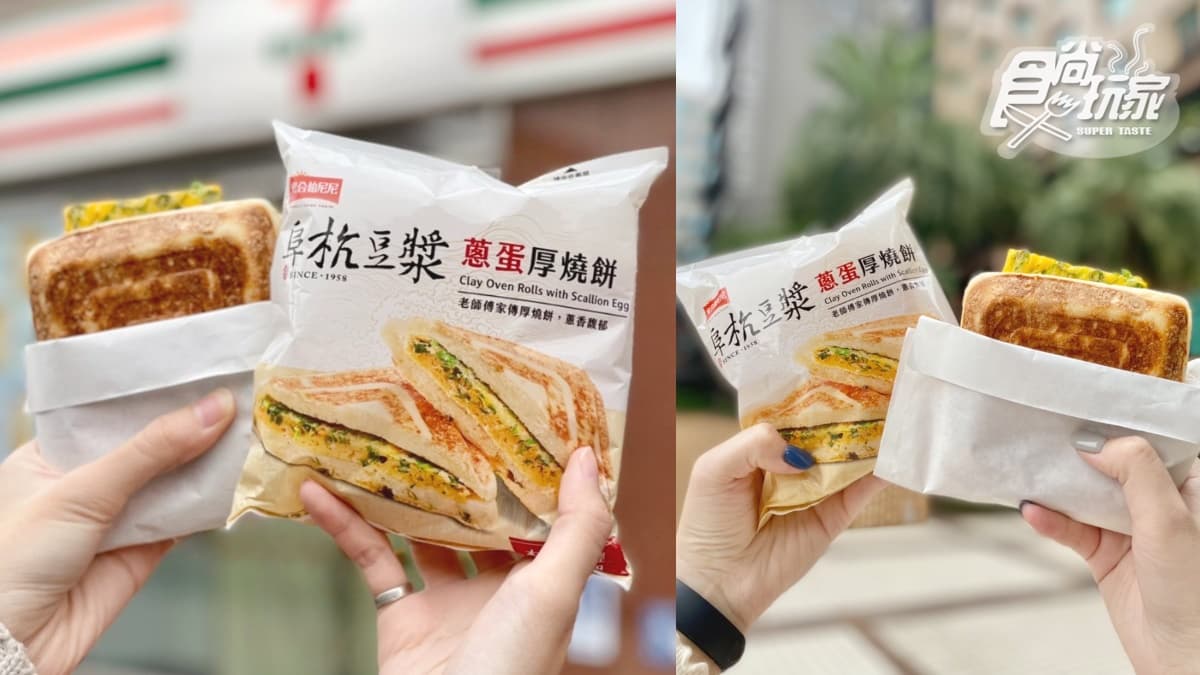 7-11X阜杭豆漿推「蔥蛋厚燒餅」夠狂!加碼清原芋頭飲、胖虎虎紋冰棒1/12開吃 7-11X阜杭豆漿推「蔥蛋厚燒餅」夠狂!加碼清原芋頭飲、胖虎虎紋冰棒1/12開吃