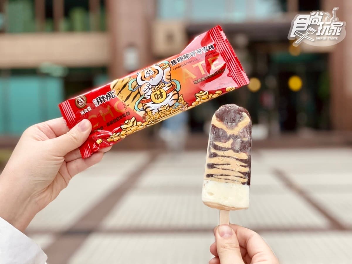 7-11X阜杭豆漿推「蔥蛋厚燒餅」夠狂!加碼清原芋頭飲、胖虎虎紋冰棒1/12開吃 7-11X阜杭豆漿推「蔥蛋厚燒餅」夠狂!加碼清原芋頭飲、胖虎虎紋冰棒1/12開吃