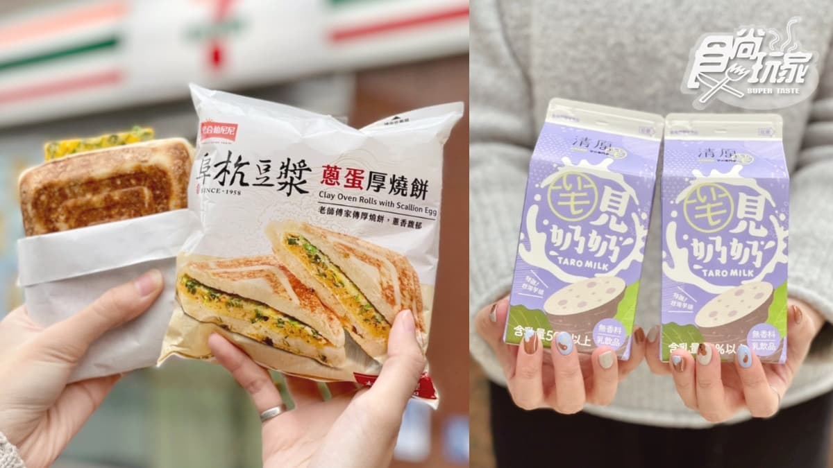 7-11Ｘ阜杭豆漿推「蔥蛋厚燒餅」夠狂！加碼清原芋頭飲、胖虎虎紋冰棒1/12開吃