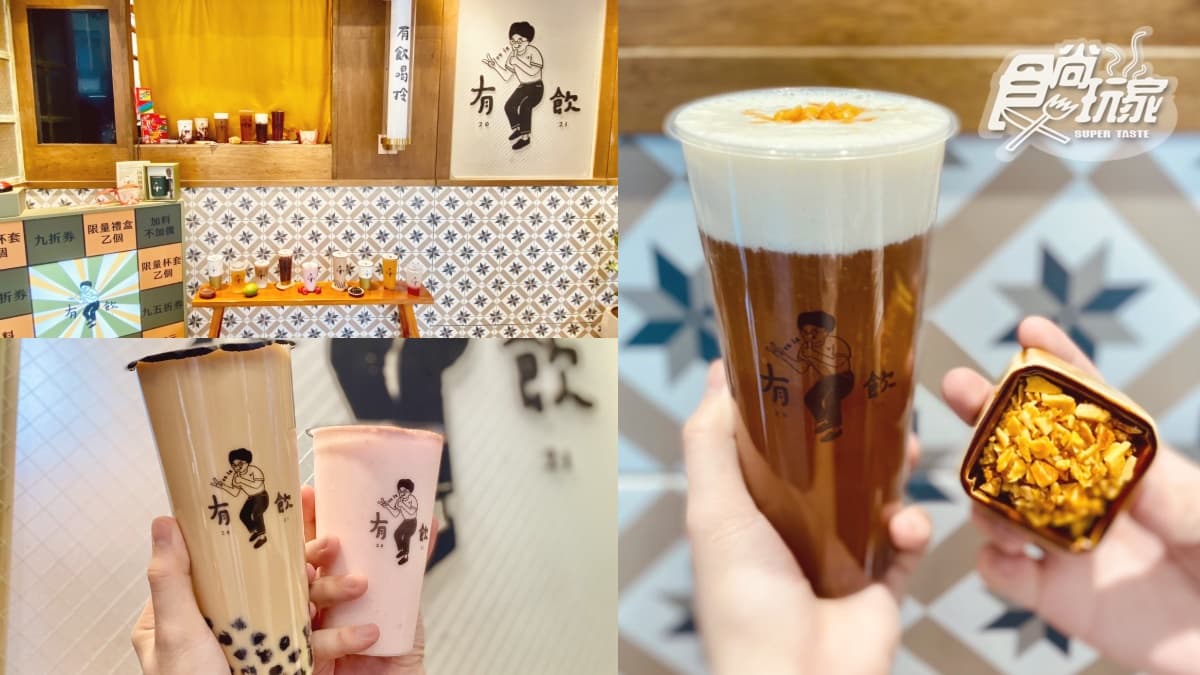 懷舊椪糖變飲料！IG超火「有飲手搖店」進駐公館，月賣破萬杯草莓優優也必點