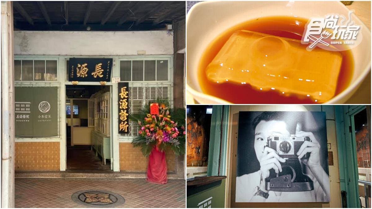 網美來打卡！彰化老診所變身「復古甜點店」，必嘗相機造型「桑葚、檸檬愛玉」