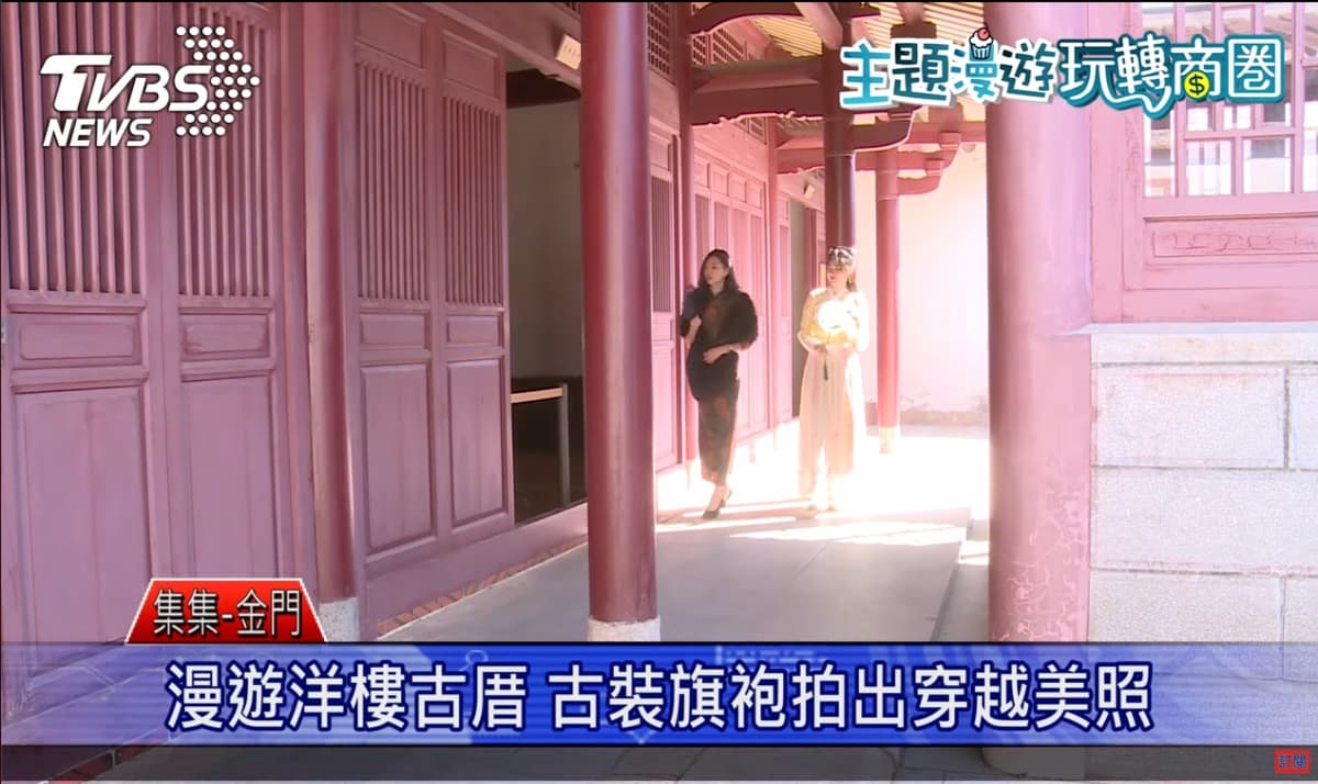 香蕉控必訪集集商圈,香蕉零食五花八門;另類玩法:換古裝在後浦商圈上演「穿越劇」 香蕉控必訪集集商圈,香蕉零食五花八門;另類玩法:換古裝在後浦商圈上演「穿越劇」