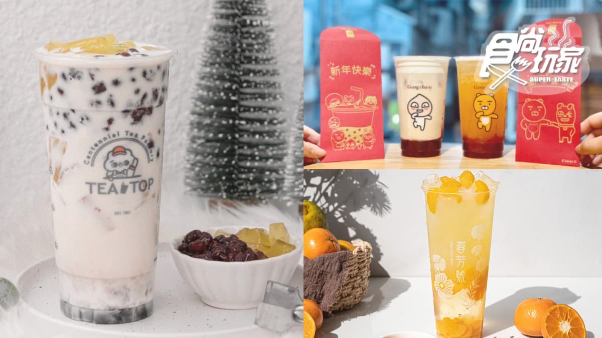 喝飲料拿KAKAO紅包袋！３大手搖新品好康連發，必喝草莓寶石飲、紅豆粉粿鮮奶
