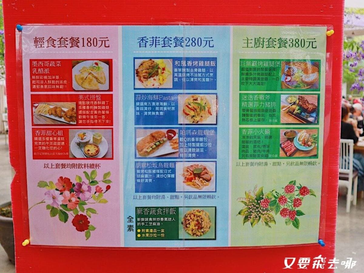 全台首座「香味主題館」!必拍夢幻白色玻璃屋、天空步道,還有彩繪盆栽DIY 全台首座「香味主題館」!必拍夢幻白色玻璃屋、天空步道,還有彩繪盆栽DIY