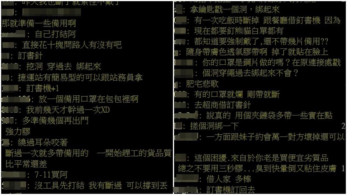 口罩線斷掉有解?內行曝「3妙招」神救援,網:千萬別用強力膠 口罩線斷掉有解?內行曝「3妙招」神救援,網:千萬別用強力膠