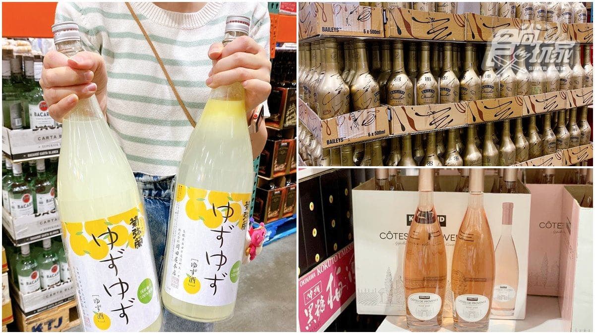 酒控春節開喝！好市多神級酒品TOP５：夢幻粉紅葡萄酒、清爽系柚子利口酒