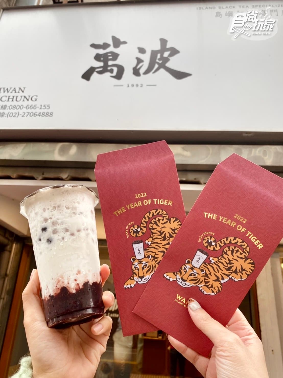 紫米+波霸+小芋圓裝滿滿!「萬波芋頭季」壓軸登場,搶喝最狂摩摩喳喳飲品 紫米+波霸+小芋圓裝滿滿!「萬波芋頭季」壓軸登場,搶喝最狂摩摩喳喳飲品