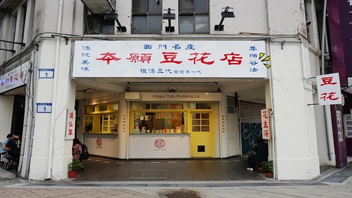 店外觀相當有復古氣息，地點就在貴陽街二段。（圖片來源：PEKO の Simple Life）