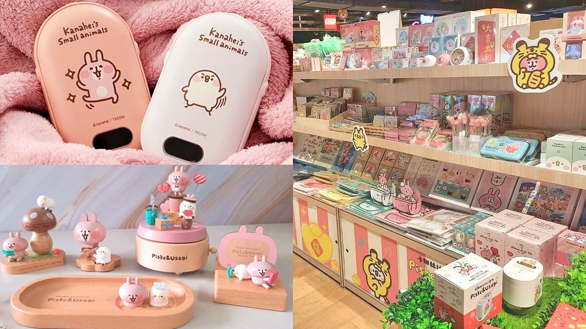 卡娜赫拉的小動物快閃台北！必搶４款兔兔、P助暖手寶，還有虎年限定夯品