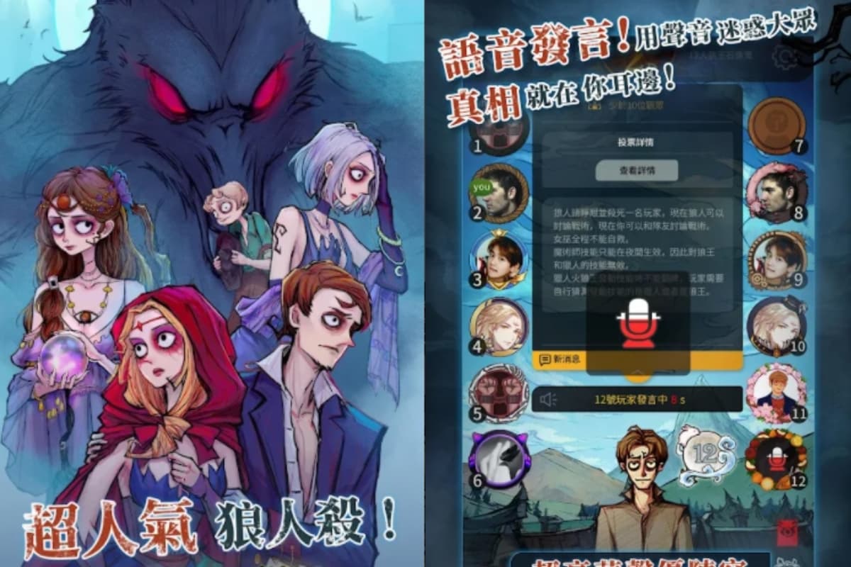 春節連假玩到瘋！５款「手遊APP」推薦，誰是臥底、你畫我猜必載