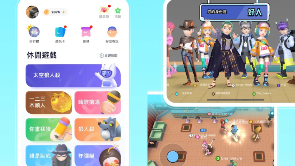 春節連假玩到瘋！５款「手遊APP」推薦，誰是臥底、你畫我猜必載