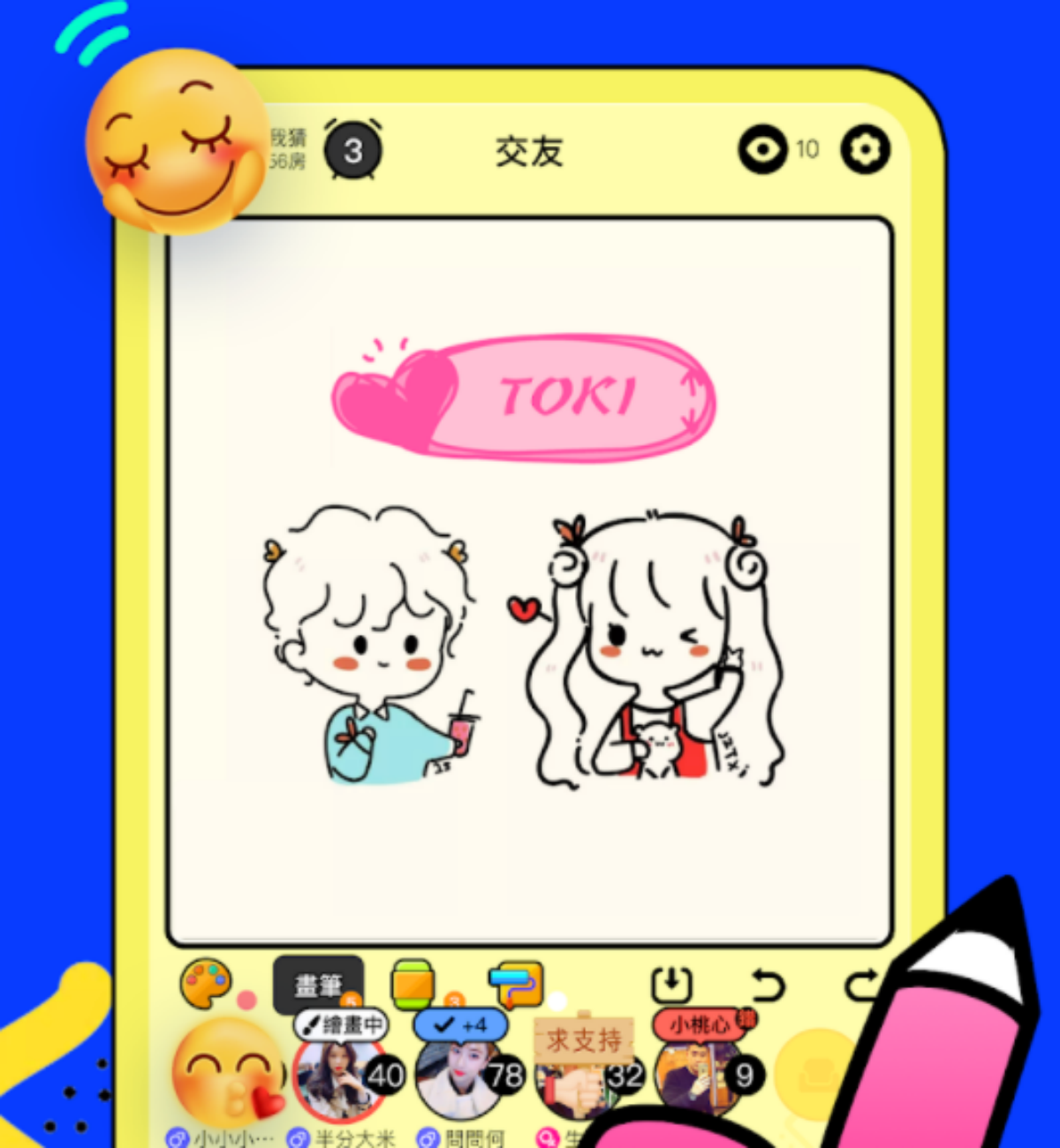 春節連假玩到瘋！５款「手遊APP」推薦，誰是臥底、你畫我猜必載