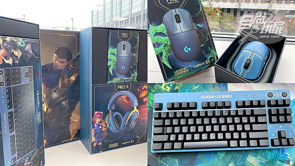 電玩控必收!超狂LoL「變形金剛組」,機械式鍵盤、滑鼠全變身遊戲角色
