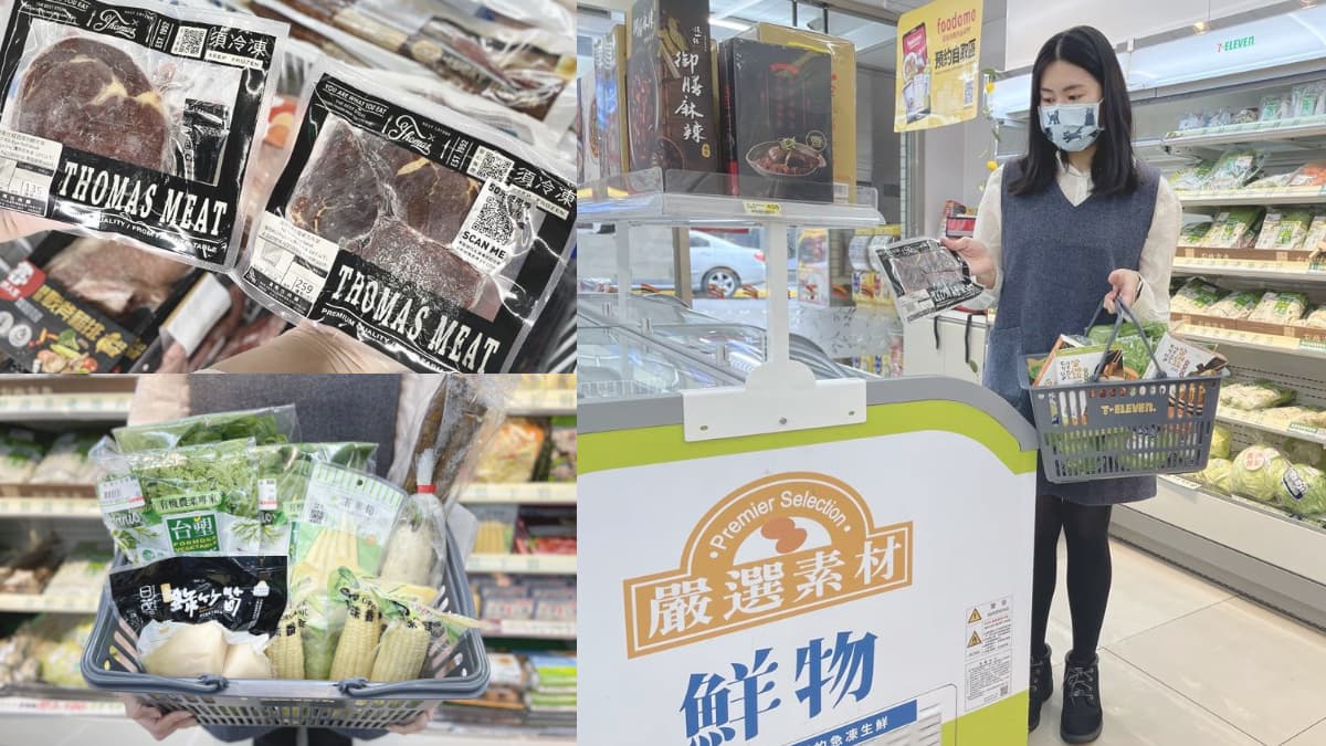 全台獨創「小七超市」在這！24小時超狂外送服務，米其林牛排都能買到
