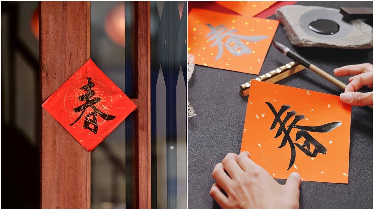 新年春聯怎麼貼？命理師曝貼「這字」會旺，門聯張貼禁忌、順序位置一次看