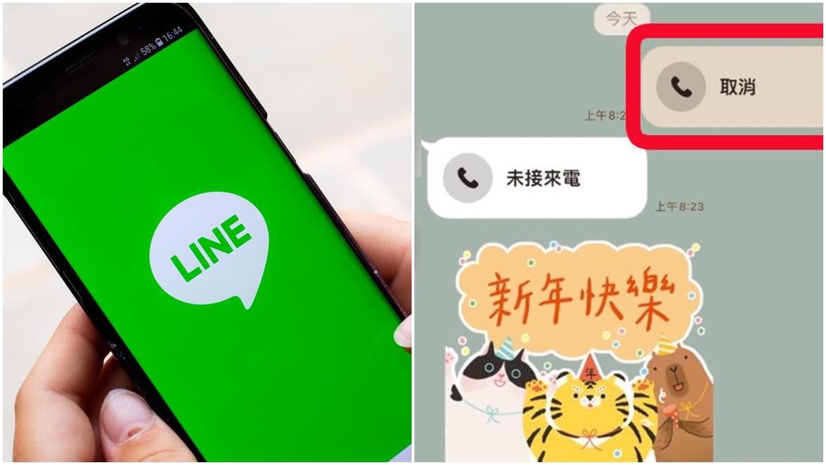 不想接電話！LINE隱藏功能「１鍵自動擋掉」，網：休假必開
