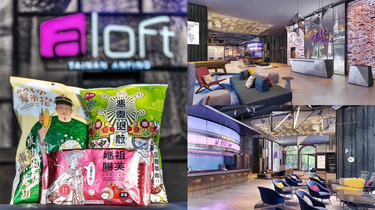 【新開店】最新打卡旅宿「台南安平雅樂軒酒店」，24小時吃到台南特色美食