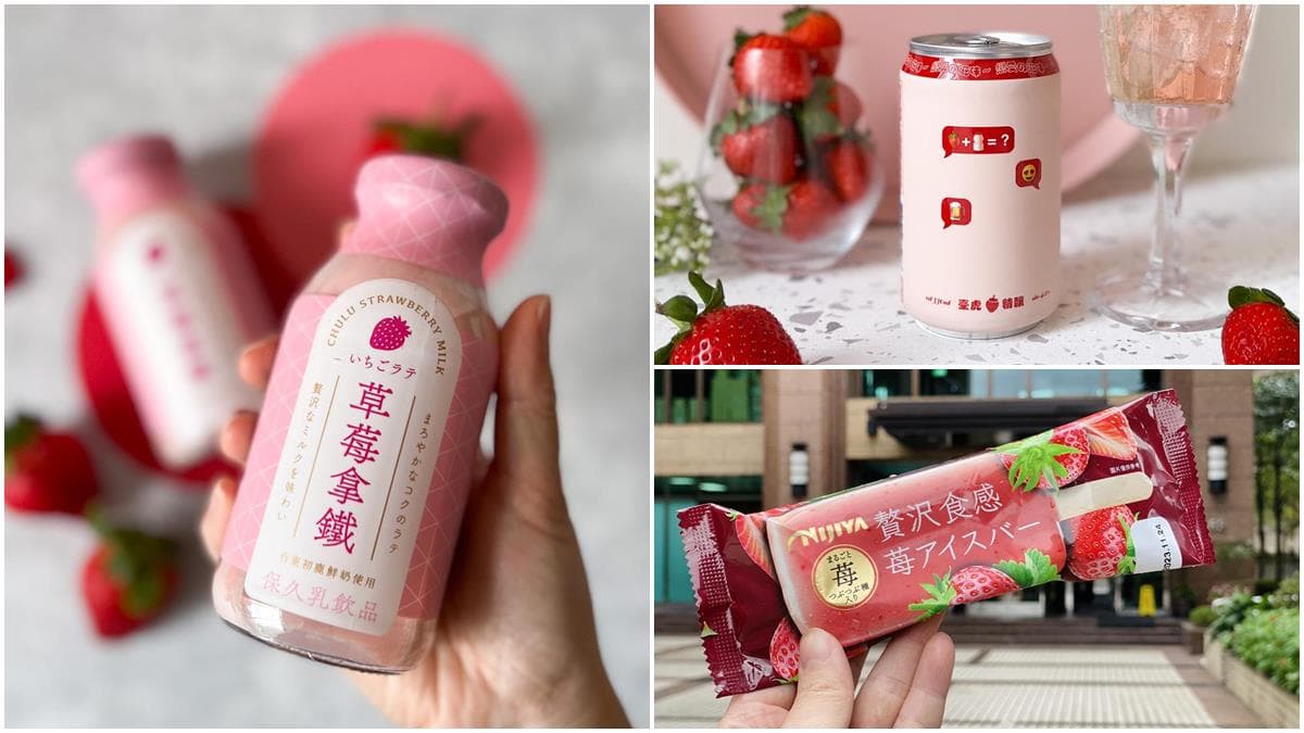 7-11最強「草莓季」到！台東初鹿草莓拿鐵、日本直輸冰棒、整盒香水草莓先搶