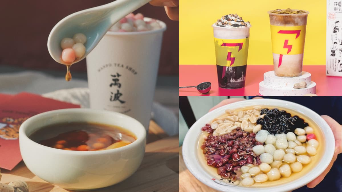 元宵提早喝買一送一！萬波薑汁小湯圓、清原爆量湯圓、超應景花生芝麻拿鐵
