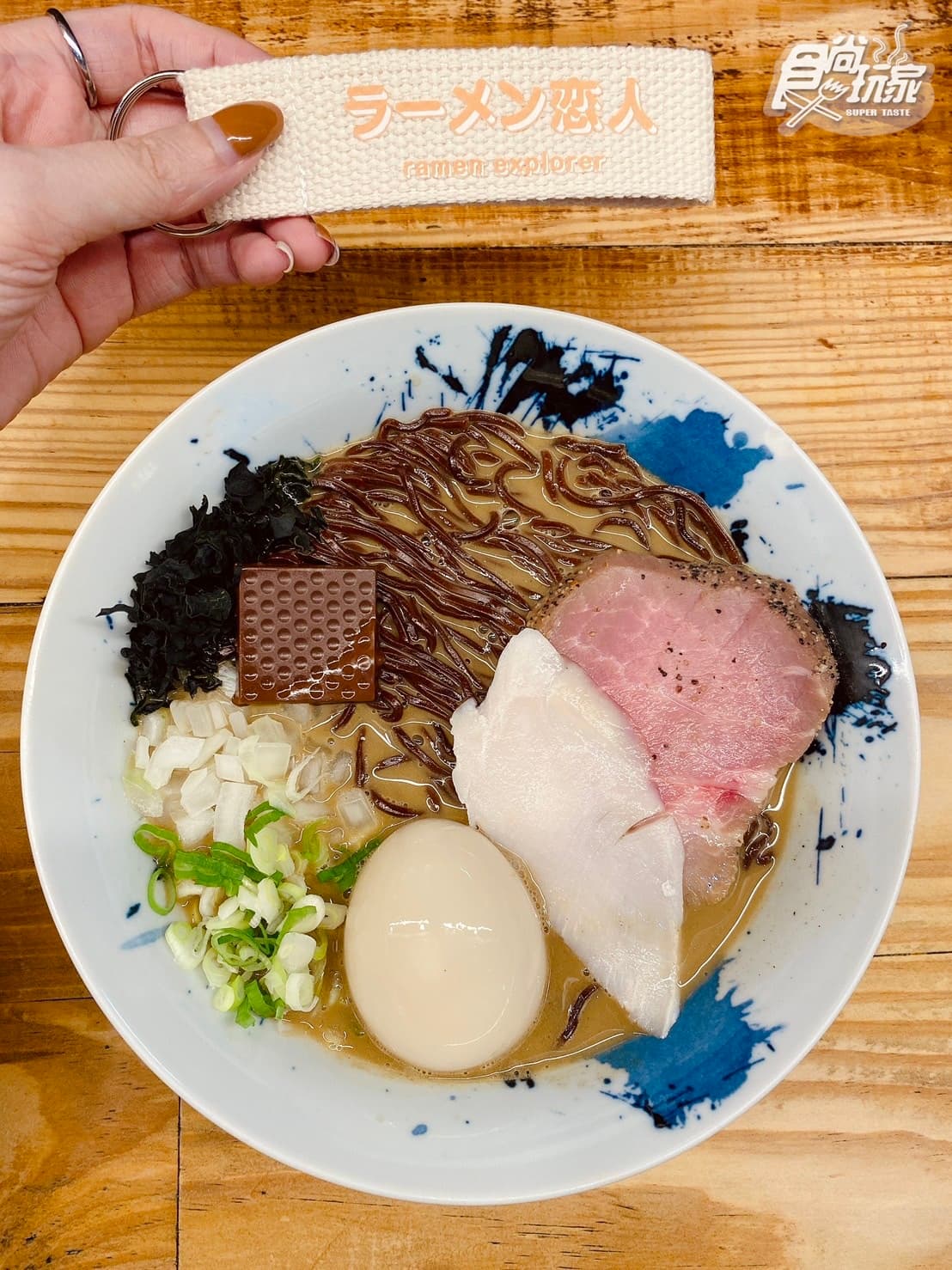 拉麵控來TRY!情人節限定「巧克力拉麵」超邪惡,免費送「戀人織帶鑰匙圈」 拉麵控來TRY!情人節限定「巧克力拉麵」超邪惡,免費送「戀人織帶鑰匙圈」