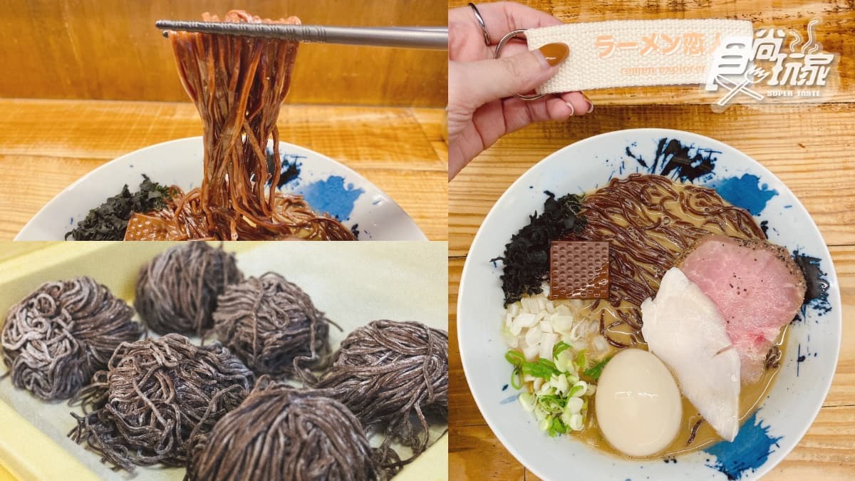 拉麵控來TRY！情人節限定「巧克力拉麵」超邪惡，免費送「戀人織帶鑰匙圈」