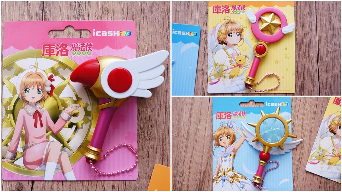 小櫻粉嗶卡了！３款「庫洛魔法使icash2.0」博客來限定開搶，魔法杖會發光超Q