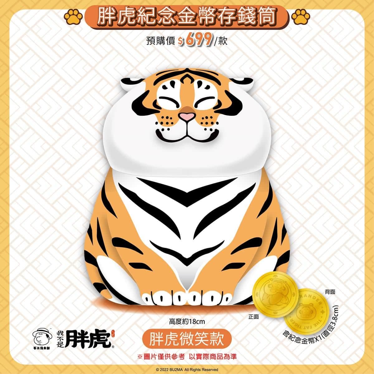 小七生火新貨到！「史努比大象杯」粗細吸管超方便、胖虎存錢筒２款造型耍萌