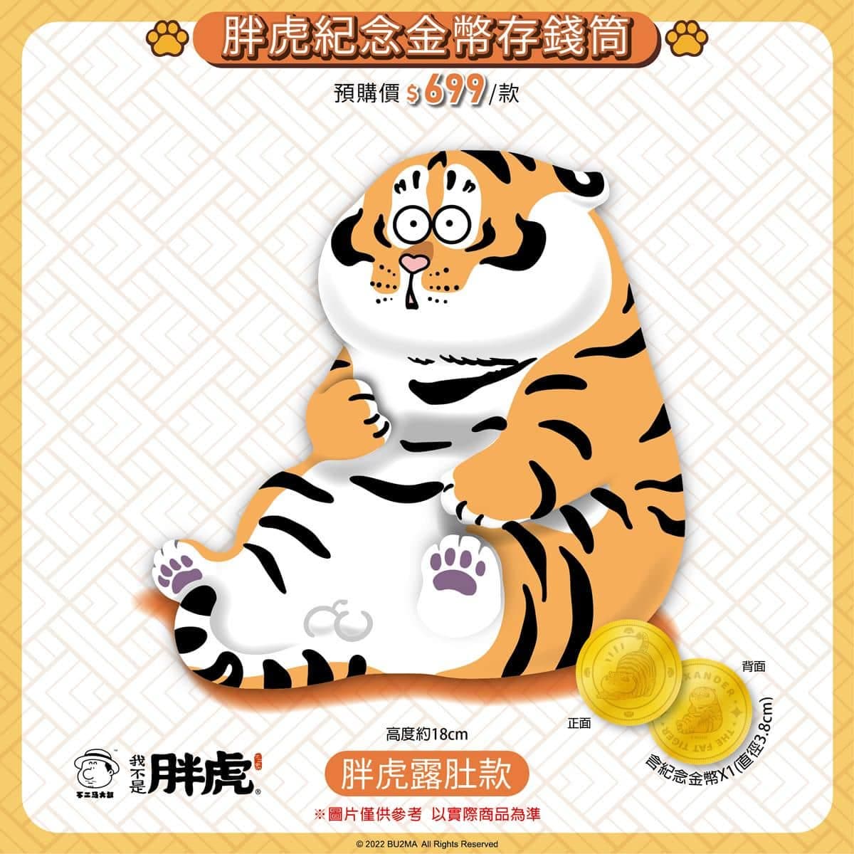 小七生火新貨到！「史努比大象杯」粗細吸管超方便、胖虎存錢筒２款造型耍萌