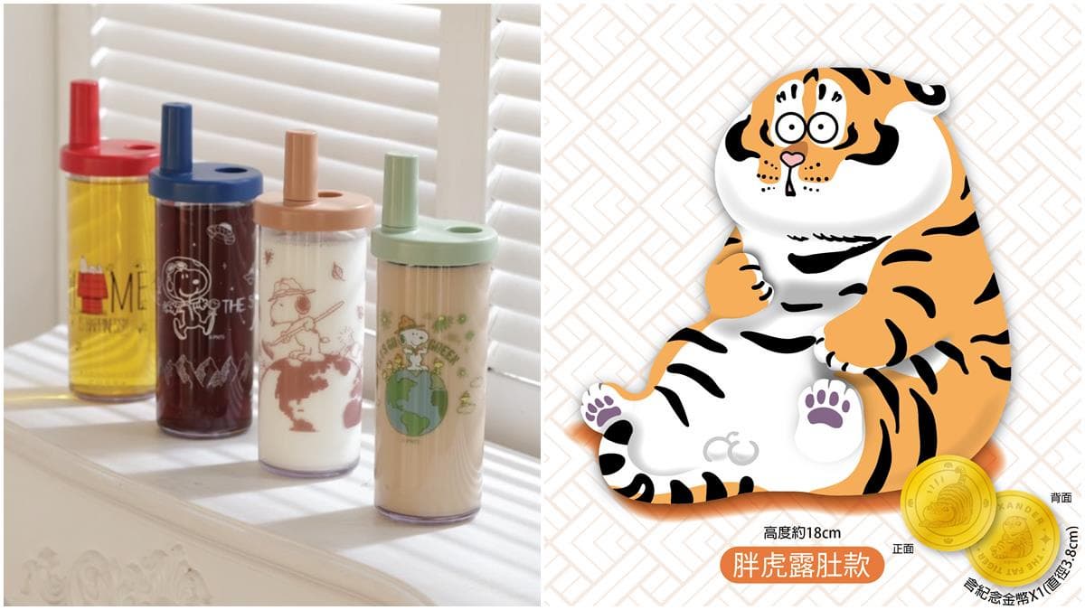 小七生火新貨到！「史努比大象杯」粗細吸管超方便、胖虎存錢筒２款造型耍萌