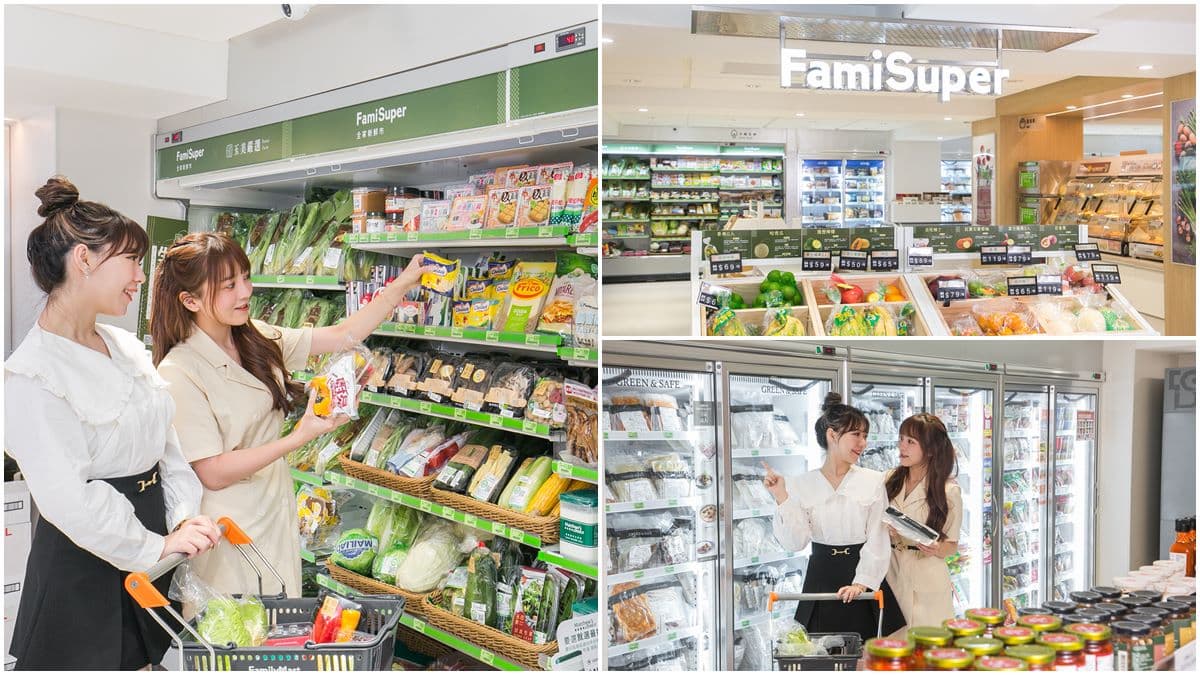 全家也開超市了！「FamiSuper超市店」新開張，3500項商品可逛、24小時外送到家