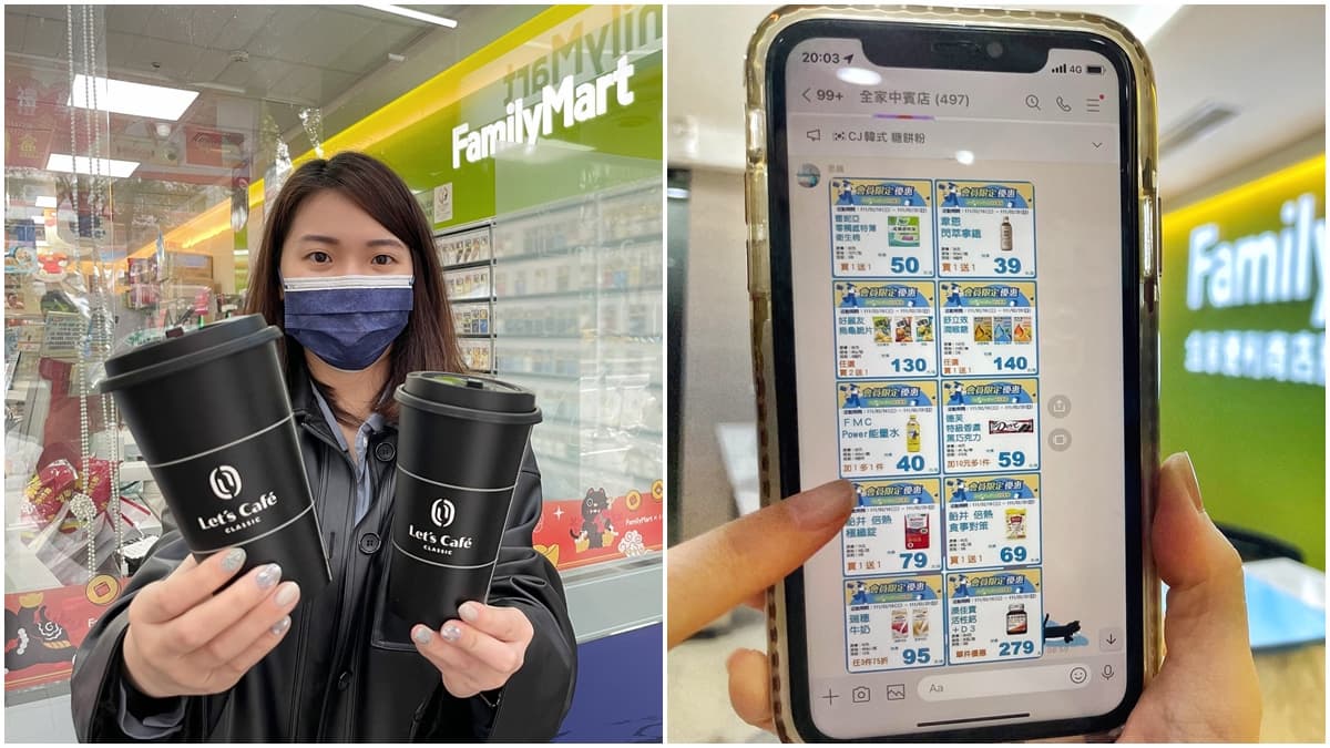 全家連３天「咖啡買一送一」！爽喝大杯經典拿鐵，會員指定商品加１元多１件