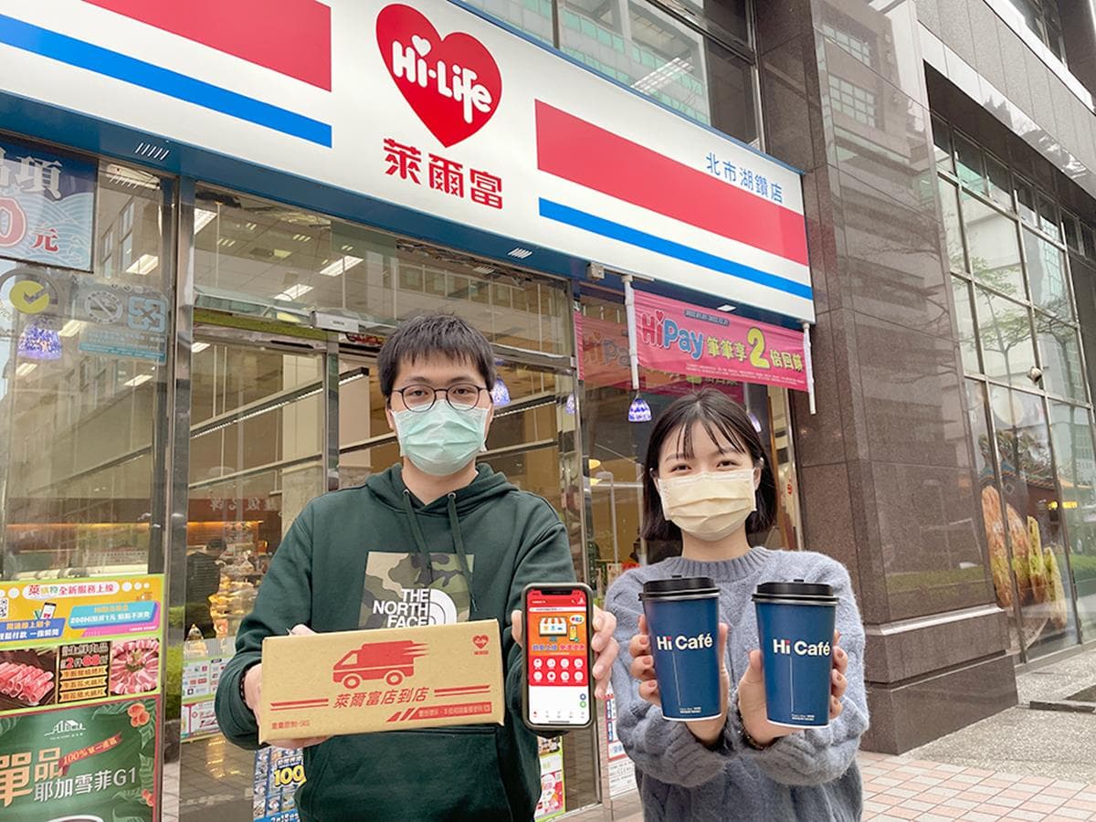 228前寄件免運！萊爾富「萊賣貨」改版享咖啡買一送一、滿額購物金