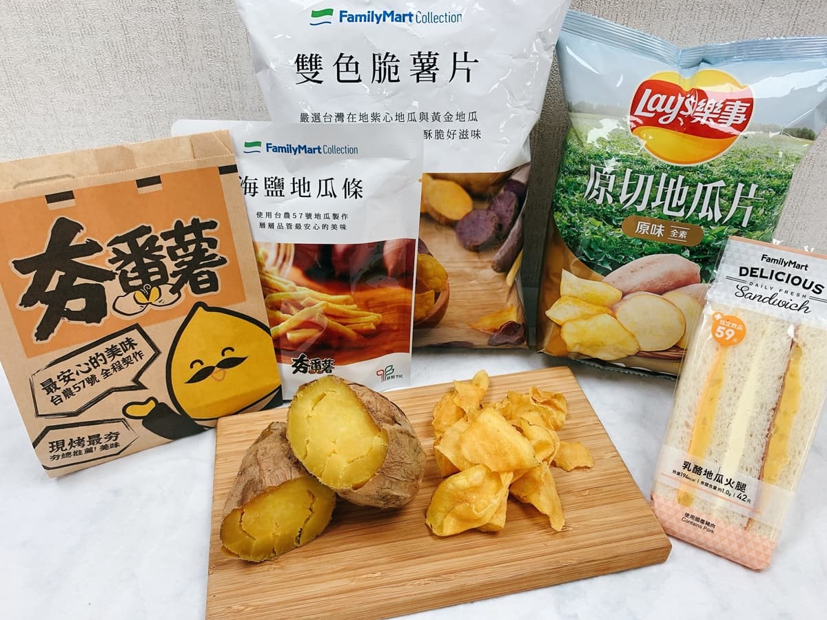 夯番薯第２件２折！全家「番薯日」３天優惠，加碼「韓勾ㄟ金針菇」飯糰獨賣