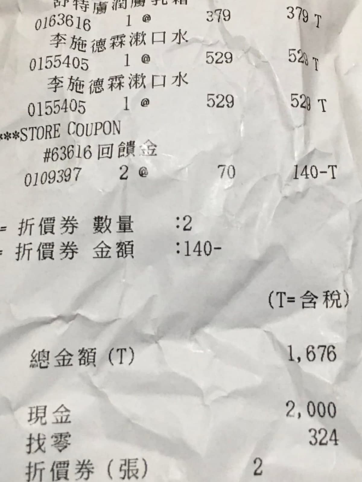 好市多「隱藏版優惠」!結帳現刷秒給回饋金,店員曝:很多人不知道 好市多「隱藏版優惠」!結帳現刷秒給回饋金,店員曝:很多人不知道