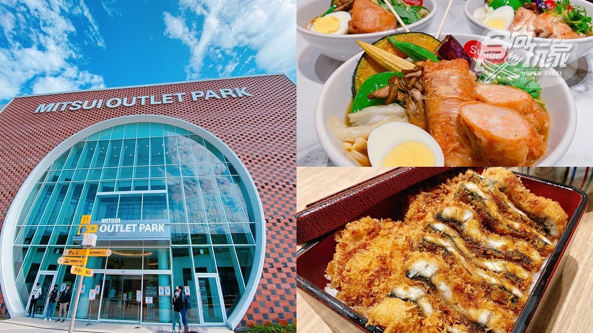 台南三井2大必吃日本夯店!炸鰻魚豬排、蝦捲咖哩,還有買一送一、免費好康