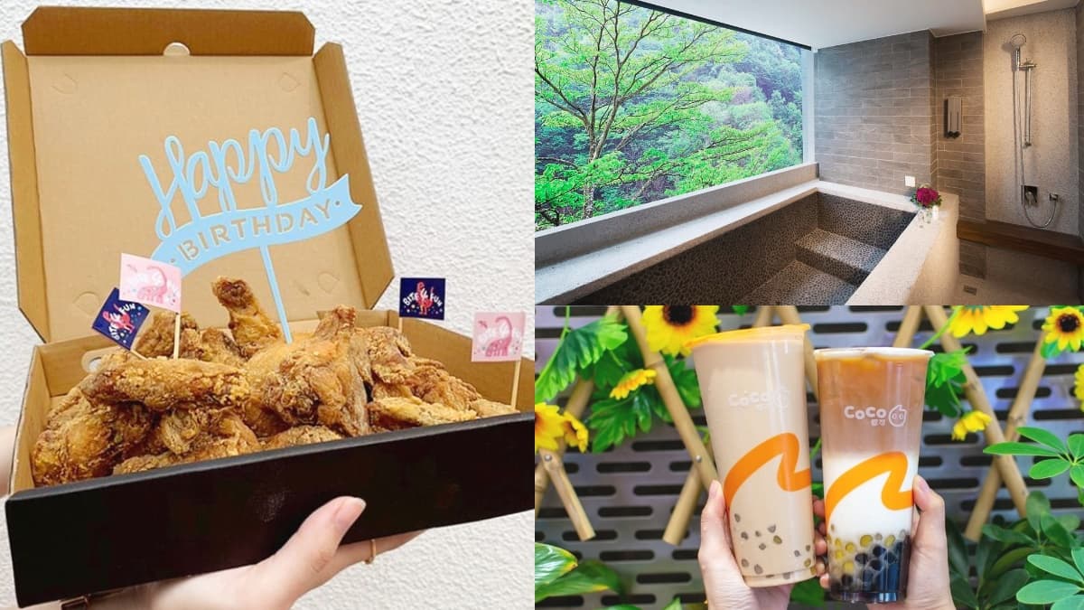 １張圖看３月全台24家優惠！飯店買１晚送１晚、手搖飲買一送一、壽星送雞翅山