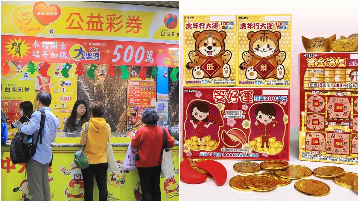 中獎率50.1%!5款情人、元宵節刮刮樂登場,頭獎狂送11個200萬