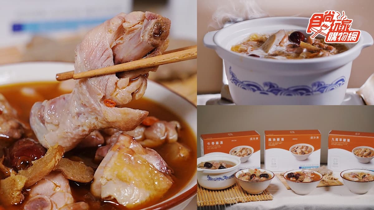 全台唯一「吹冷氣的雞」！賣破10萬超狂雞湯，麻油、牛蒡、九尾草３組合獨賣