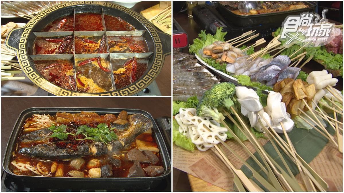 嗜辣者必訪！台北「麻辣烤魚」吸飽湯汁超唰嘴，九宮格串串燙什麼都好吃