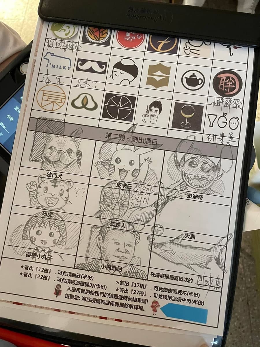 海底撈答題沒全對還「爽拿首獎」！超狂畫功網全跪：該整桌免費