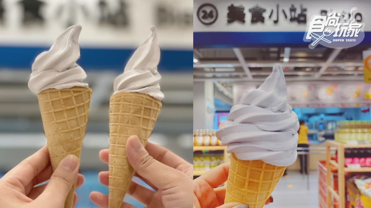 IKEA最夯20元冰＋１！芋頭控最愛「芋見幸福霜淇淋」、超Q雞塊鬆餅杯開嗑