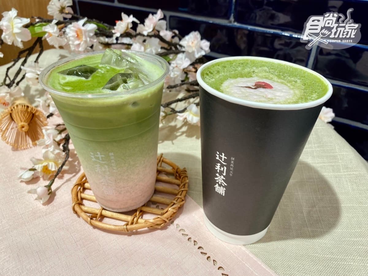 連４天買一送一！辻利茶舗「櫻花祭」登場，必點浪漫抹櫻拿鐵、最夯白玉串