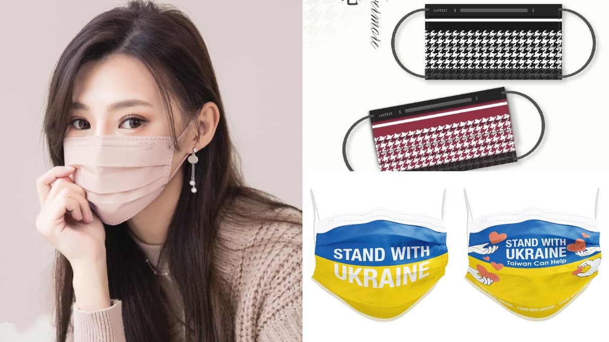３話題新口罩！「V美型」小臉神器、超商獨家支持烏克蘭款、白色情人節千鳥紋