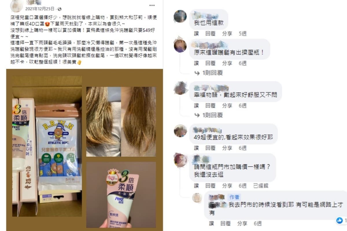 藥妝店隱藏黑馬「免沖洗護髮神器」上架狂補貨，現在加購只要49元，網友讚：梳子可以丟了
