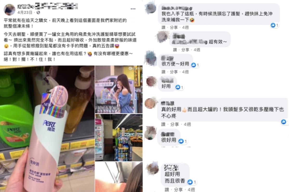 藥妝店隱藏黑馬「免沖洗護髮神器」上架狂補貨，現在加購只要49元，網友讚：梳子可以丟了